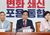 송언석 "與, '대통령실 특활비' 인상 요구…내로남불·표리부동 끝판"