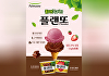 풀무원, 식물성 아이스크림 '플랜또' 리뉴얼
