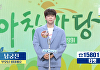 '아침마당' 남궁진 "'도전꿈의무대' 후 라디오 DJ 발탁, 은혜 잊지 않겠다"
