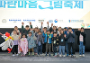 삼양그룹·휴비스, 어린이 환경 그림축제 성료