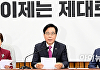 '내우외환' 국힘, '장관 후보자 인사청문회'로 반전 모색