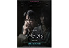 日 지하철 사린가스 테러 모티브⋯연극 '마지막 면회' 9월 개막