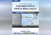 서울시, 정비사업 기간 5.5년 단축…주택시장 '정상화' 속도 낸다