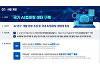 2.5조 국가AI센터 재입찰 돌입…민간은 '관망', 정부는 '속도' [클라우드+]