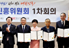 중기중앙회 문화콘텐츠진흥위원회 출범⋯박장선 위원장 선임