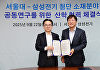 삼성전기, 서울대와 첨단소재 산학협력센터 설립