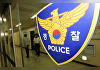 20대아들, 어머니 미용실서 흉기 휘둘러 '구속'…母는 '중상'