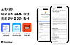 스톡나우, 개인투자자 위한 '프로 멤버십' 정식 출시