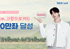 NH농협카드, 'zgm.고향으로카드' 신규 발급 60만좌 돌파