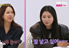 '솔로라서' 오윤아 "재혼 생각 있다...딸 낳고 싶어 민이와 못해본 대화하고파"