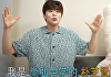 "'목포의 아들' 박지현, 중국인이었어?"⋯유창한 중국어·마라 요리 솜씨에 '화들짝'