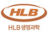 HLB생명과학, HLB와 합병⋯"9월 1일 완료 예정"