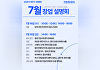 크린토피아, 전국 9개 도시서 창업설명회 진행