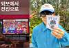 이승환, 이재명 출구조사 1위에 "퇴보에서 전진으로"