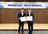 쿠팡, 제주도 수산물 판매 확대⋯"지역어가 판로 확장"