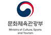 문체부, '해외 게임사 국내 대리인 지정' 기준 강화…시행령 재입법