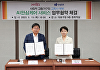 NHN 와플랫, 마포구와 'AI 안심케어 서비스' 도입 업무협약 체결