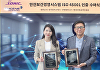 유진소닉, ISO 45001 인증 획득