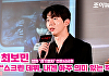 [조이TV] '괴기열차' 최보민 "스크린 데뷔, 내겐 아주 의미 있는 작품"