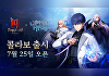 레니우게임즈 '19: 인페르노 나인', 네이버웹툰 '나 혼자 만렙 뉴비'와 콜라보