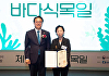 효성티앤씨, '바다식목일' 대통령표창 수상