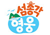 임영웅, 섬마을 총각 변신…'섬총각 영웅' 8월 26일 첫 방송(공식)