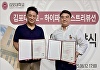 김포대학교 유튜브크리에이터과, 마오노코리아와 산학협력 업무협약 체결