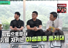 '유퀴즈' 유재석, 공항에 반려동물 버리는 사람들에 일침 "책임져야 하는 생명"