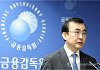 금감원 "롯데손보, 자본 확충 없인 조기상환 불가능"