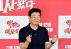[포토] '악마가 이사왔다' 성동일, '개딸'도 모자라 '악마딸' 아빠