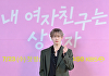 '내 여자친구는 상남자' 윤산하 "운동 후 테톤남⋯지인들은 에겐남이라고"