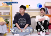 '옥문아' 신동 "20년을 봤는데 규현과 아직도 어색해...나한테만 장난 안치더라" 깜짝