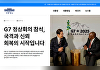 대통령실 "임시 홈페이지 한시적 운영…국민 소통 복원"
