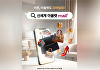 신세계사이먼, 온라인몰 새단장⋯"입점 브랜드 1.5배 늘려"