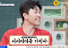 '신랑수업' 김종민 "신혼여행서 부부싸움? 시시비비 가린 것" 비하인드