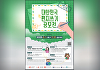 우편사업진흥원, 2025 대한민국 편지쓰기 공모전 개최