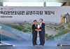 우오현 SM그룹 회장, 서대문구 감사패⋯"독립문 주차난 해소"