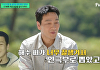 '유퀴즈' 박해수 "가수 이수영, 고교 연극부 선배...너무 잘생겼다며 뽑아줘"