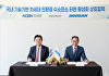 두산에너빌, 남동발전과 수소전소 터빈 활성화 MOU