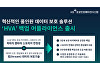 "랜섬웨어 완벽 차단" HS효성인포, 'HVA' 백업 어플라이언스 출시