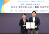 NIA-한국주택금융공사, 포용적 주택금융 서비스 확대 협력