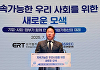 최태원 "기업, 성공 방정식 바꿔야…사회문제 해결 인센티브 필요"