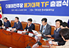 與 "집값 동향 심상치 않아⋯'물가 TF' 가동 특단 대책 마련"