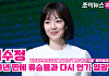 [조이TV] '파인: 촌뜨기들 ' 임수정 "13년 만에 류승룡과 다시 연기 영광"