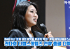 [아이TV] '제4회 ICT 포럼' 권다희 디랩스게임즈 전략 총괄 디렉터 강연