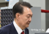 [속보] '특검 조사' 거부 尹, 구속적부심 청구