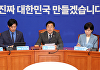 박찬대 "민생추경으로 국민 삶에 온기 불어넣을 것"