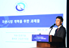 [금융포럼 2025] 황세운 "신규 자사주 매입 소각 의무화·'쪼개기 상장' 금지"
