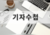 [기자수첩] 한국GM 기로...완성차? 현지 공장? 수입차 딜러?