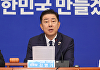 김병기 "국힘 약속 파기로 추경 합의 무산"